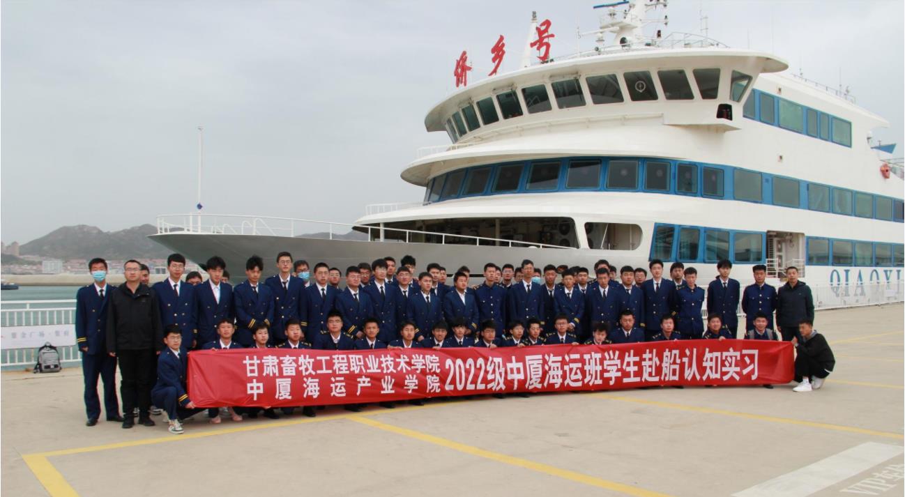 2022级中厦海运班学员圆满完成登船认知实习